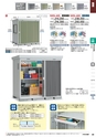 2012年度　総合カタログVol51-2