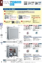 2012年度　総合カタログVol51-2