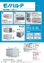 2012年度　総合カタログVol51-2
