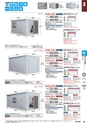 2012年度　総合カタログVol51-2