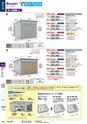2013年度　総合カタログVol52