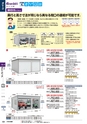 2013年度　総合カタログVol52