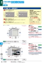 2013年度　総合カタログVol52