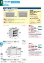 2013年度　総合カタログVol52