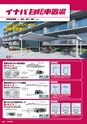 2013年度　総合カタログVol52