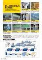 2013年度　総合カタログVol52