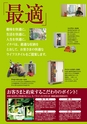 2013年度　総合カタログVol52