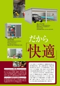 2013年度　総合カタログVol52