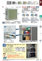 2013年度　総合カタログVol52