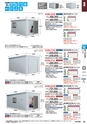 2013年度　総合カタログVol52