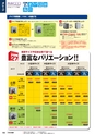 2013年度　総合カタログVol53