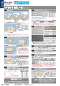 2013年度　総合カタログVol53