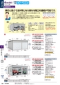 2013年度　総合カタログVol53