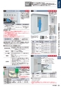 2013年度　総合カタログVol53