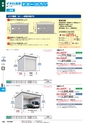 2013年度　総合カタログVol53