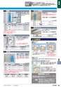 2013年度　総合カタログVol53