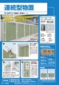 2013年度　総合カタログVol53