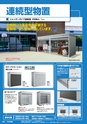 2013年度　総合カタログVol53