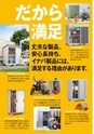 2013年度　総合カタログVol53
