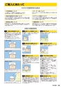 2013年度　総合カタログVol53