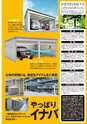 2013年度　総合カタログVol53
