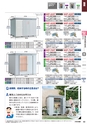 2013年度　総合カタログVol53