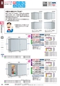 2013年度　総合カタログVol53