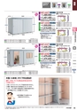 2013年度　総合カタログVol53
