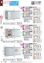 2013年度　総合カタログVol53