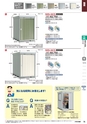 2013年度　総合カタログVol53