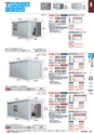 2014年度　総合カタログVol54