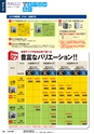 2014年度　総合カタログVol54