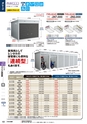 2014年度　総合カタログVol54