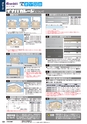 2014年度　総合カタログVol54