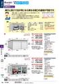 2014年度　総合カタログVol54