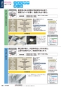 2014年度　総合カタログVol54