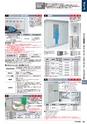 2014年度　総合カタログVol54