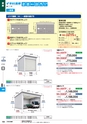 2014年度　総合カタログVol54