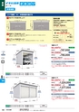 2014年度　総合カタログVol54