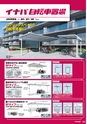 2014年度　総合カタログVol54