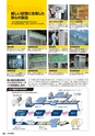 2014年度　総合カタログVol54