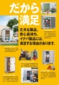 2014年度　総合カタログVol54