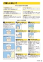 2014年度　総合カタログVol54