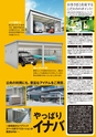 2014年度　総合カタログVol54