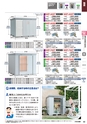 2014年度　総合カタログVol54