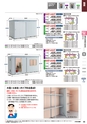 2014年度　総合カタログVol54