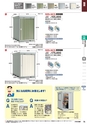 2014年度　総合カタログVol54