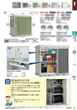 2014年度　総合カタログVol54