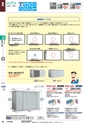 2014年度　総合カタログVol54
