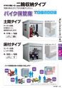 2014年度　総合カタログVol55（2版）